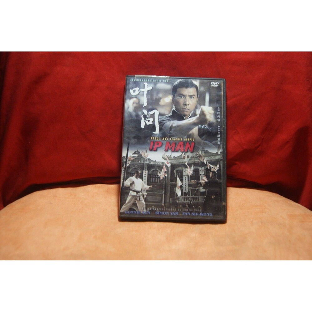 Bruce Lee's Teacher Biopic IP Man DVD Action Educational Docudrama